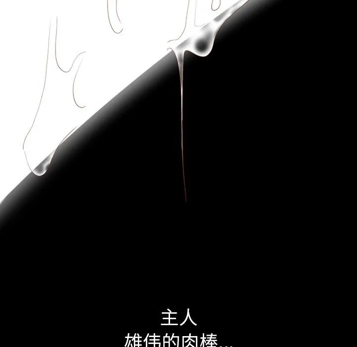 后宫之王-第49話 - 图片 101