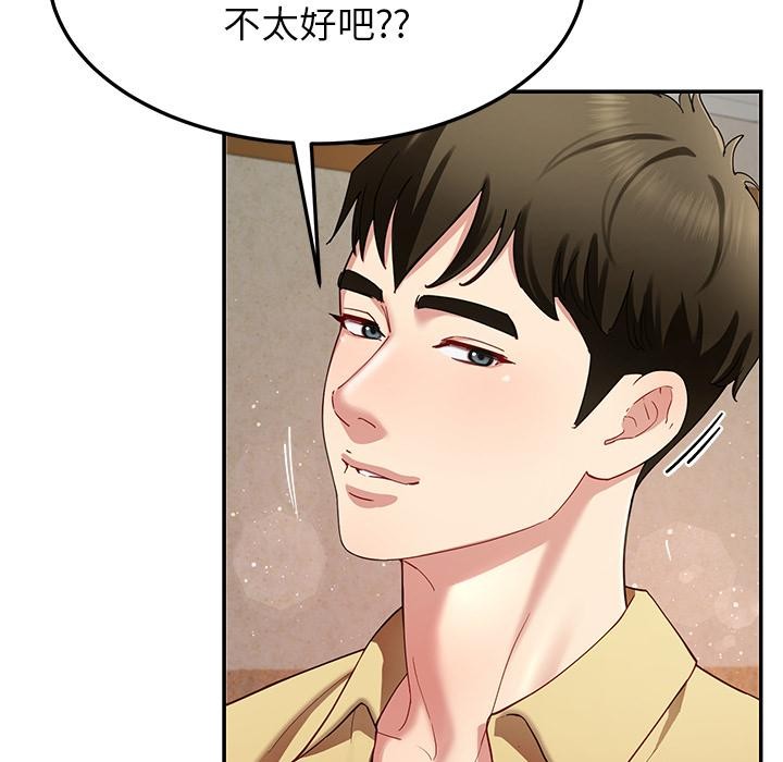 后宫之王第49話