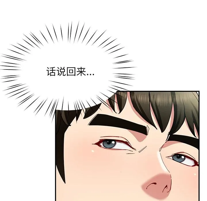 后宫之王-第49話 - 图片 118
