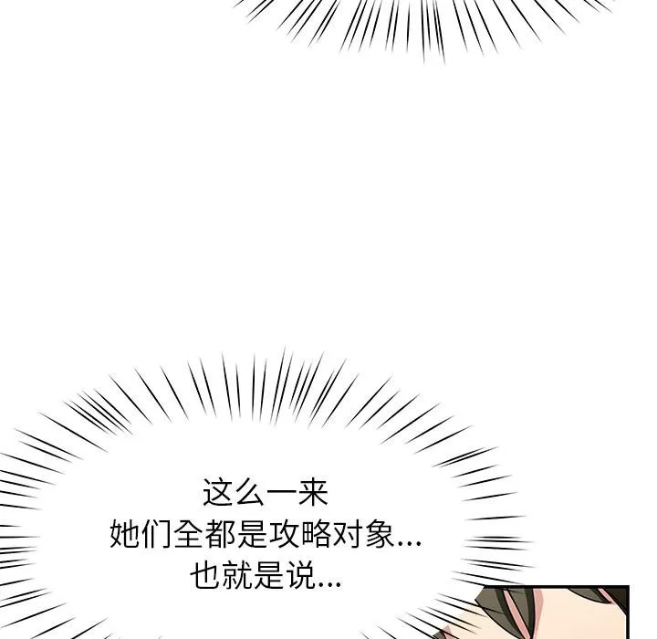 后宫之王-第49話 - 图片 125