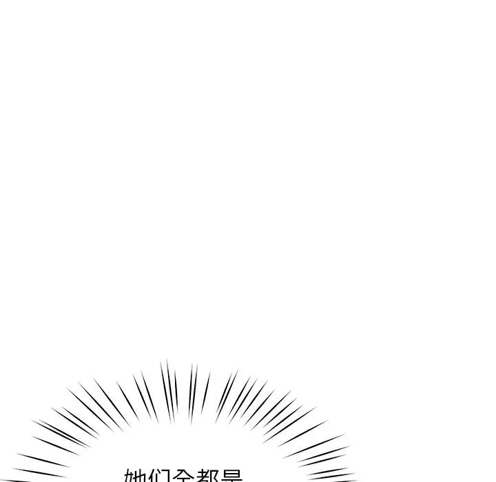 后宫之王-第49話 - 图片 127