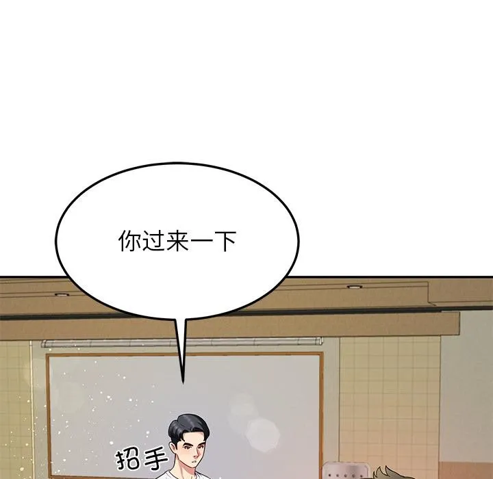后宫之王-第49話 - 图片 130