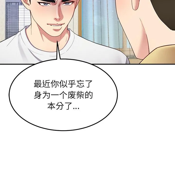 后宫之王第49話