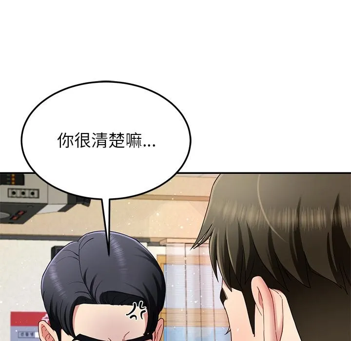 后宫之王-第49話 - 图片 138