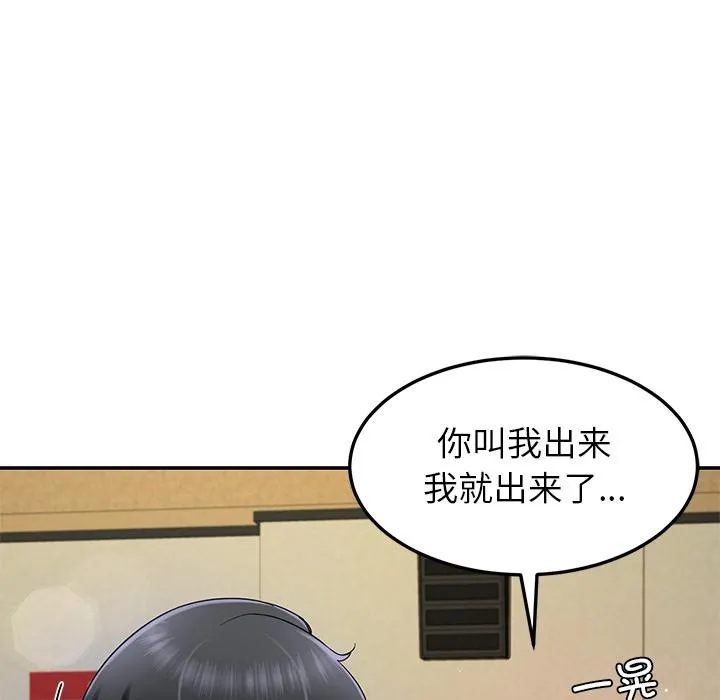 后宫之王-第49話 - 图片 136