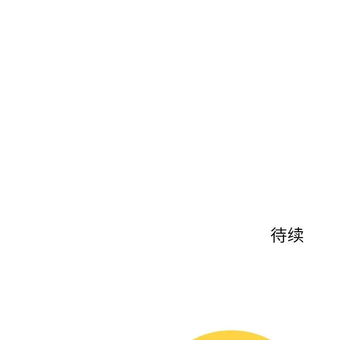 后宫之王-第49話 - 图片 144