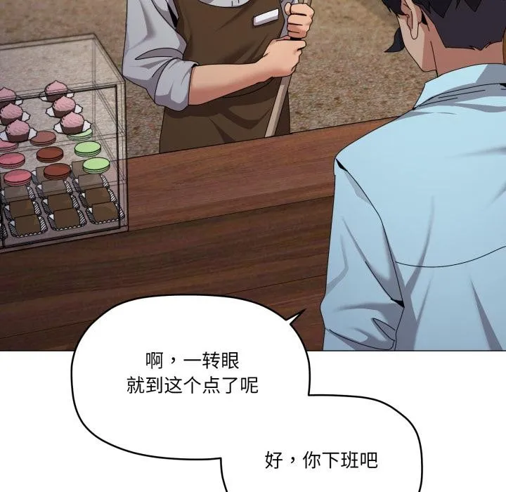 家人之间这样不好吧-第61話 - 图片 13