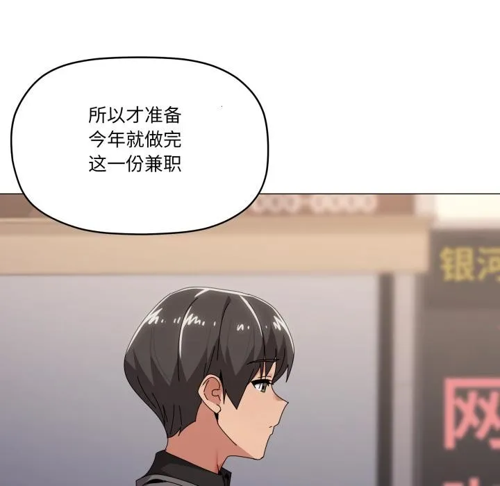 家人之间这样不好吧-第61話 - 图片 17