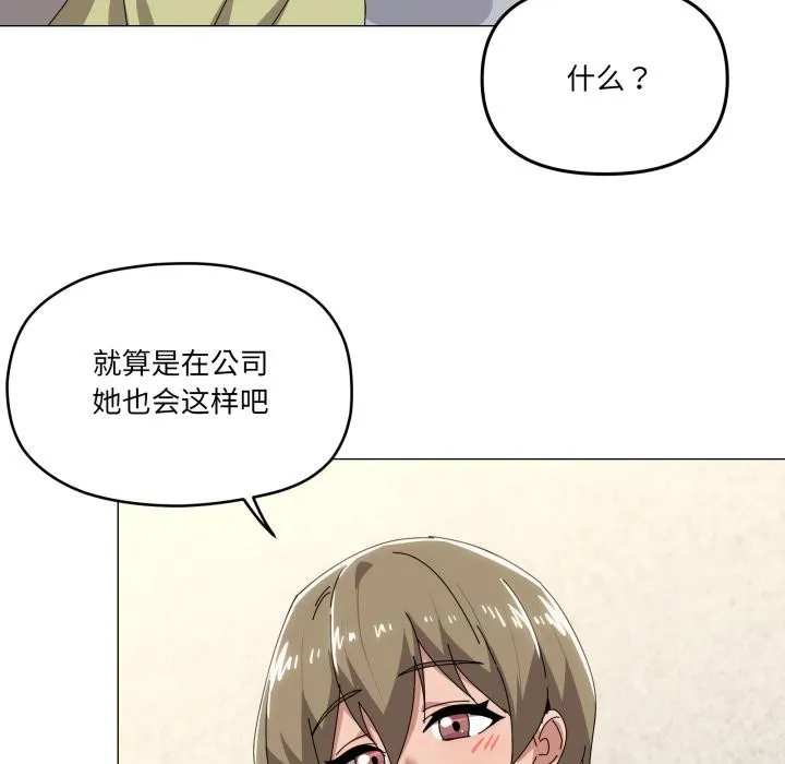 家人之间这样不好吧第61話