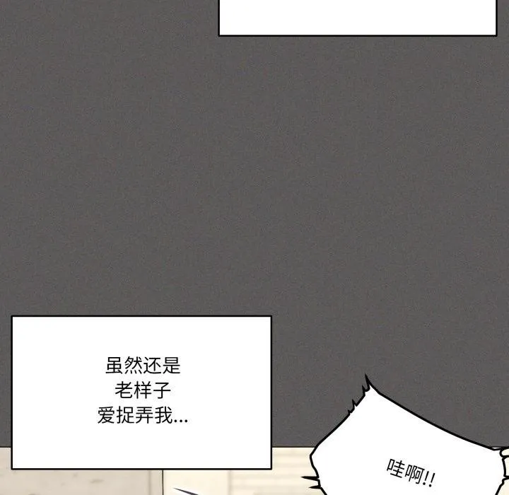 家人之间这样不好吧-第61話 - 图片 48