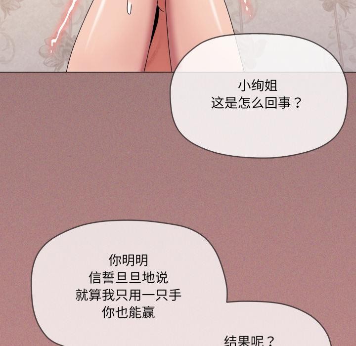 家人之间这样不好吧第61話