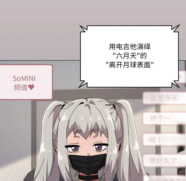 家人之间这样不好吧-第61話 - 图片 64