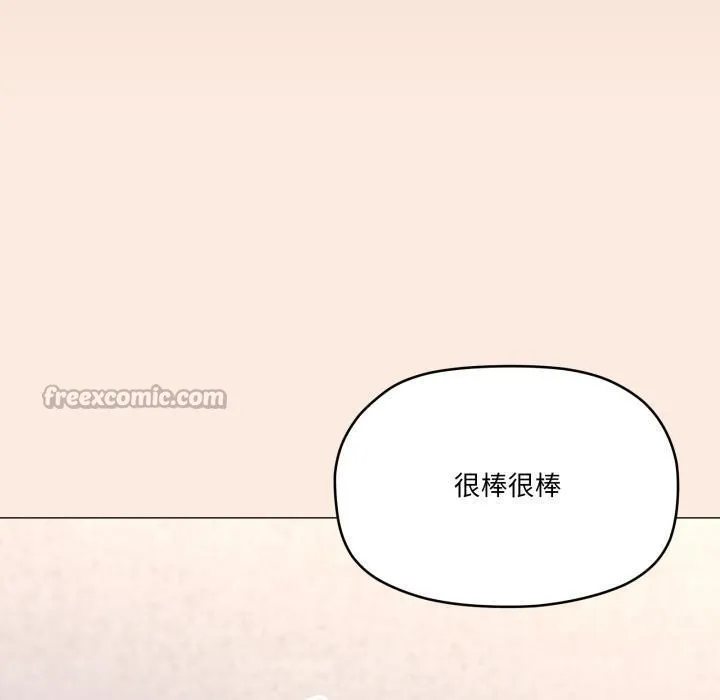 家人之间这样不好吧-第61話 - 图片 70