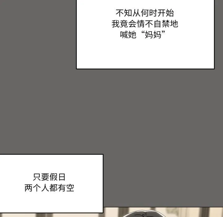 家人之间这样不好吧第61話