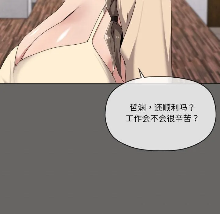 家人之间这样不好吧第61話