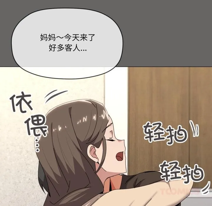 家人之间这样不好吧第61話