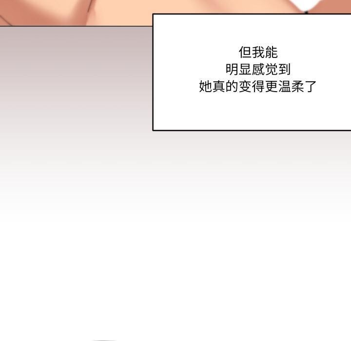 家人之间这样不好吧第61話