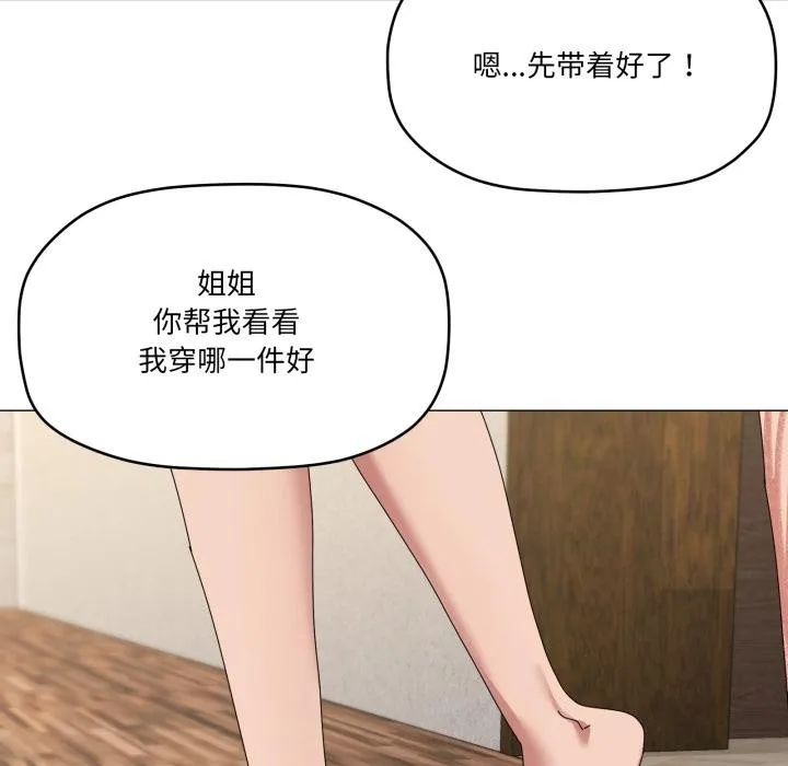 家人之间这样不好吧第61話