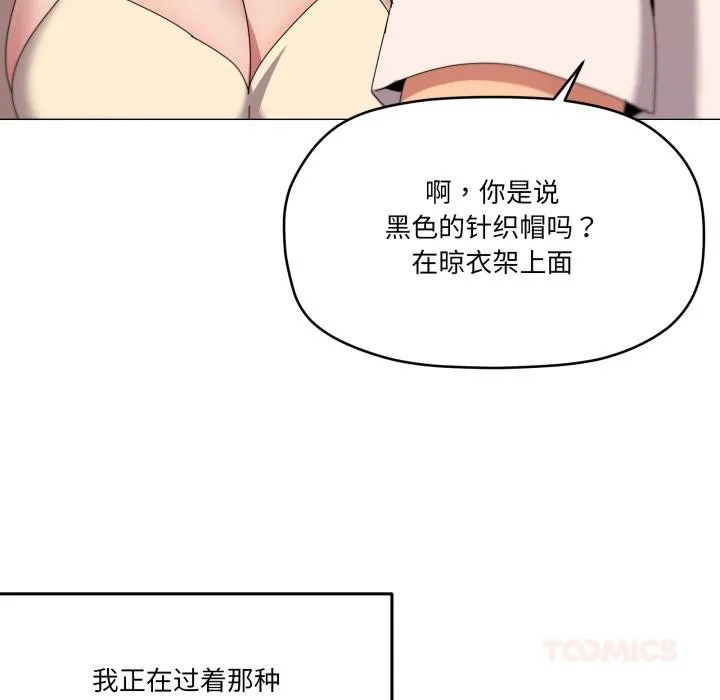 家人之间这样不好吧-第61話 - 图片 99