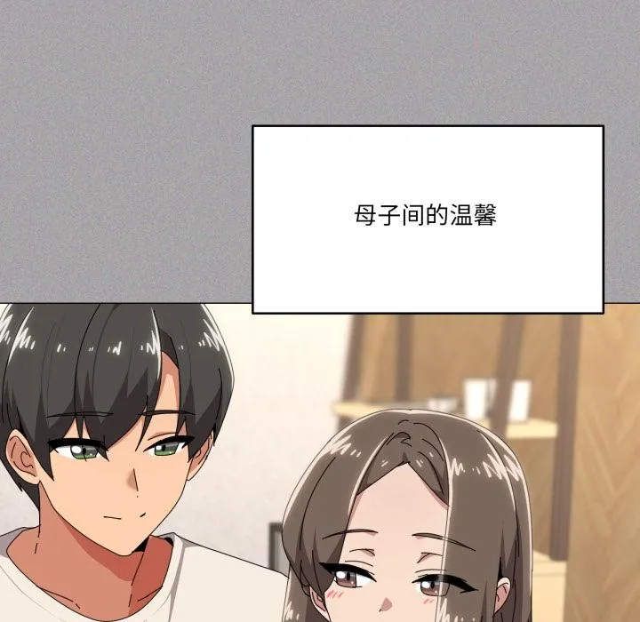 家人之间这样不好吧-第61話 - 图片 106