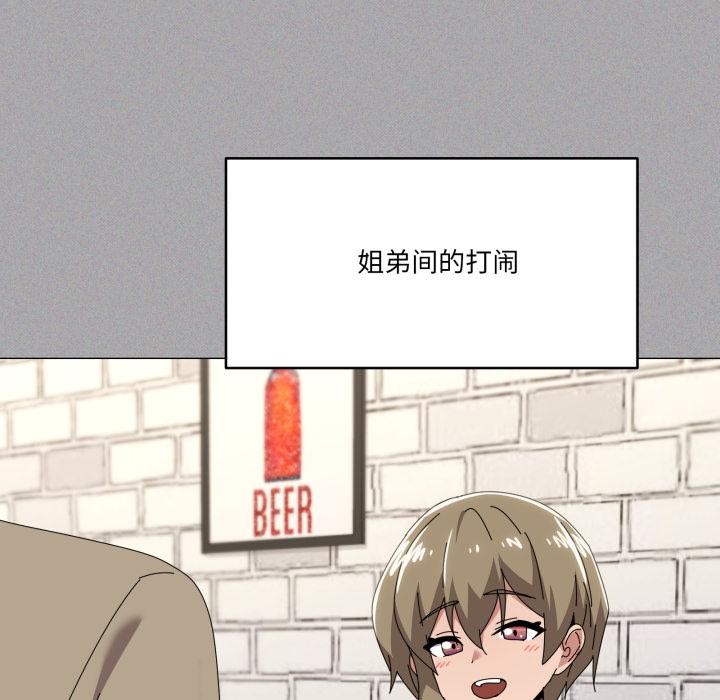 家人之间这样不好吧第61話