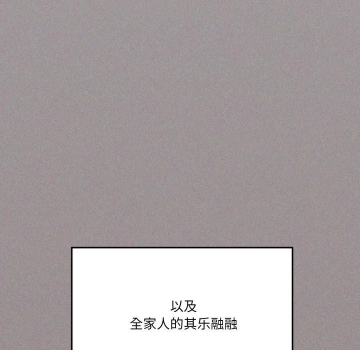 家人之间这样不好吧-第61話 - 图片 108