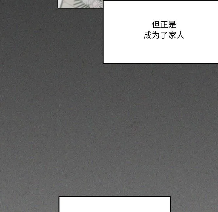 家人之间这样不好吧-第61話 - 图片 125