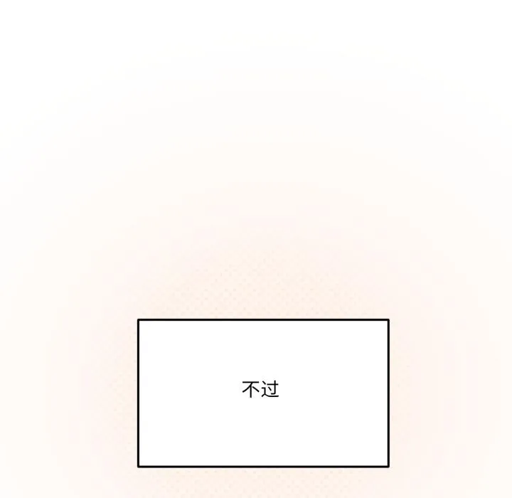 家人之间这样不好吧第61話