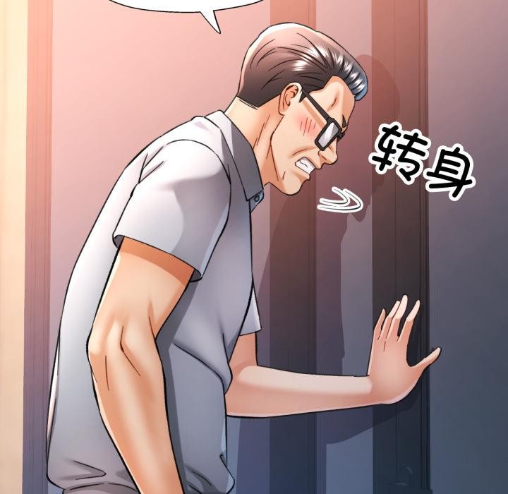 可以爱你吗第68話