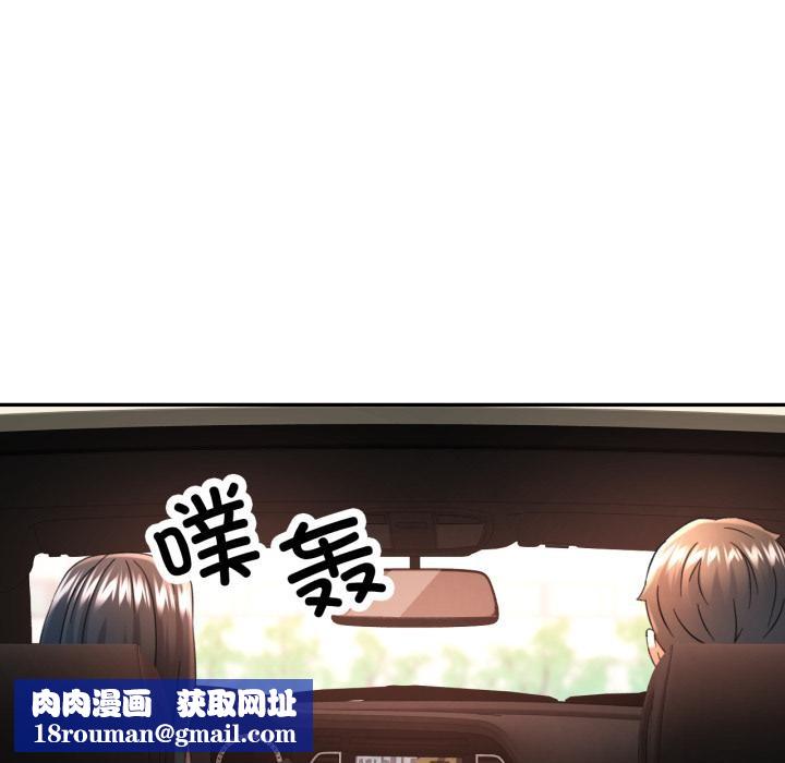 可以爱你吗第68話