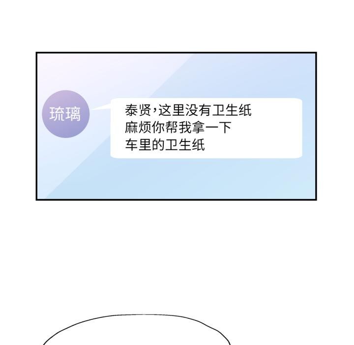 可以爱你吗第68話