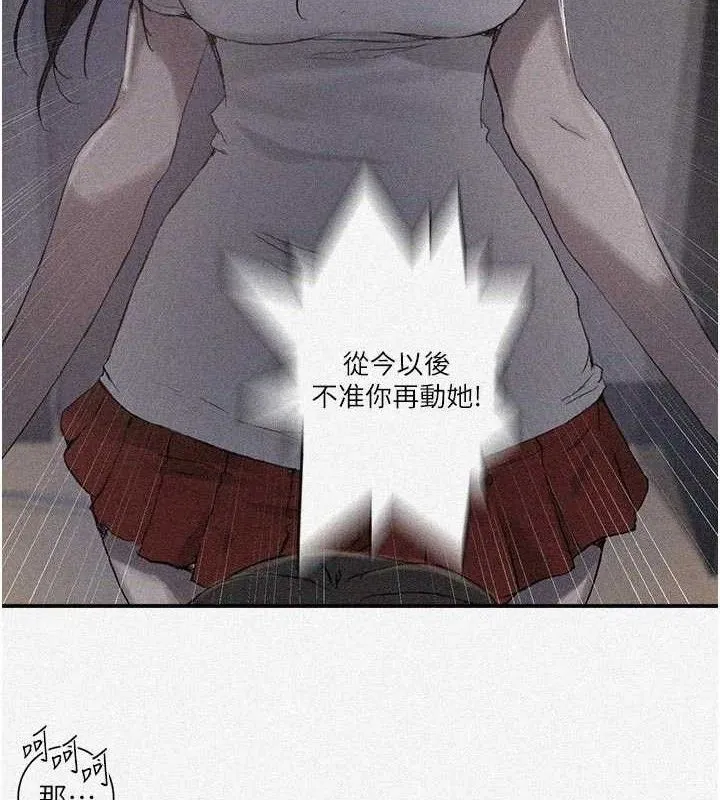 秘密教学-第281話-阿姨妳怎麼已經濕了? - 图片 4