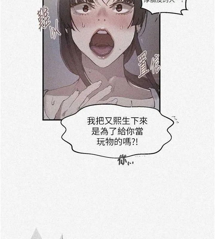 秘密教学-第281話-阿姨妳怎麼已經濕了? - 图片 2