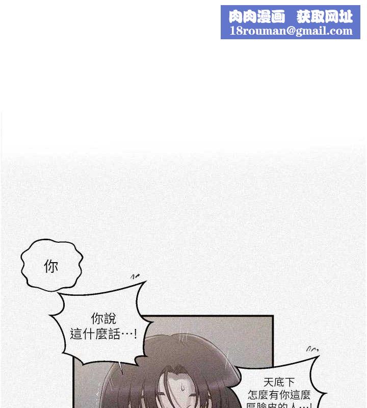 秘密教学第281話-阿姨妳怎麼已經濕了?