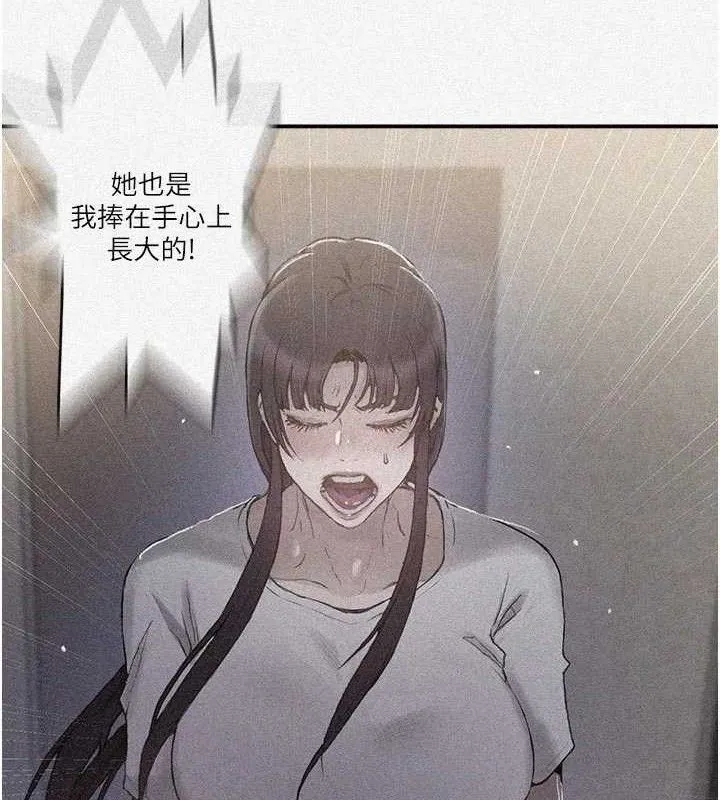 秘密教学-第281話-阿姨妳怎麼已經濕了? - 图片 3