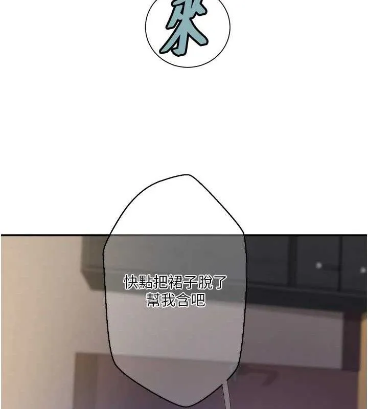 秘密教学-第281話-阿姨妳怎麼已經濕了? - 图片 12