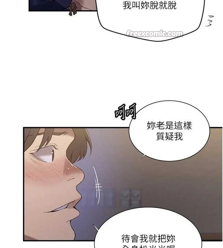 秘密教學第281話-阿姨妳怎麼已經濕了?