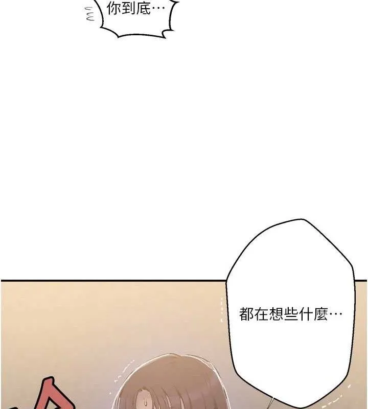 秘密教學第281話-阿姨妳怎麼已經濕了?