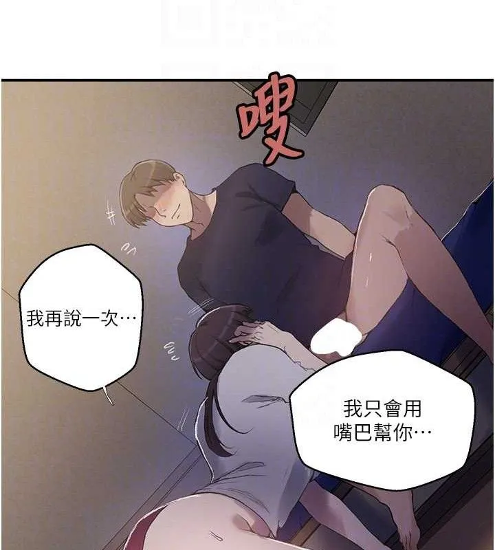 秘密教学-第281話-阿姨妳怎麼已經濕了? - 图片 20