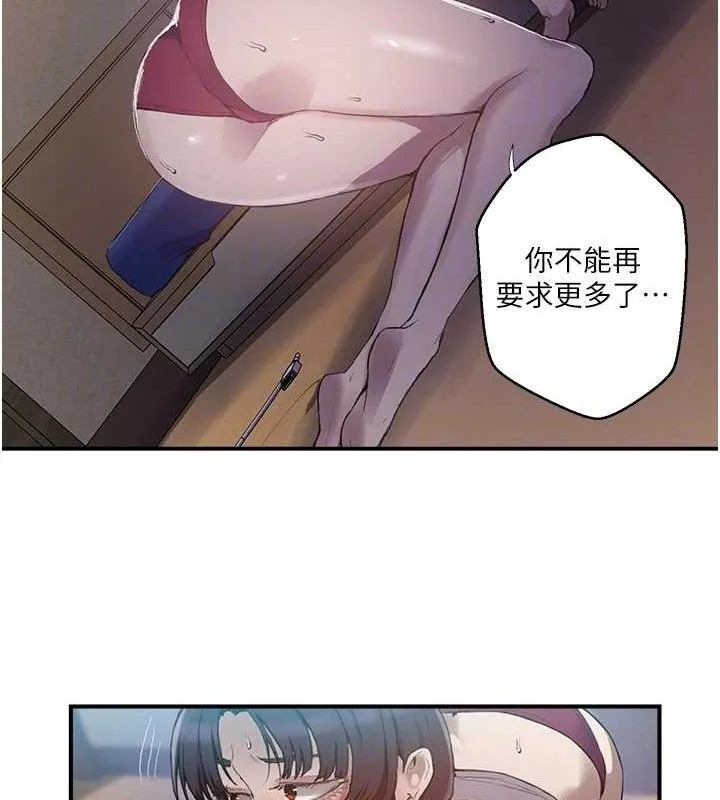 秘密教学-第281話-阿姨妳怎麼已經濕了? - 图片 21