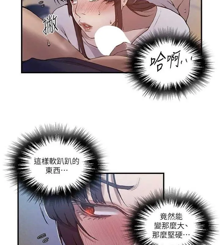 秘密教學第281話-阿姨妳怎麼已經濕了?