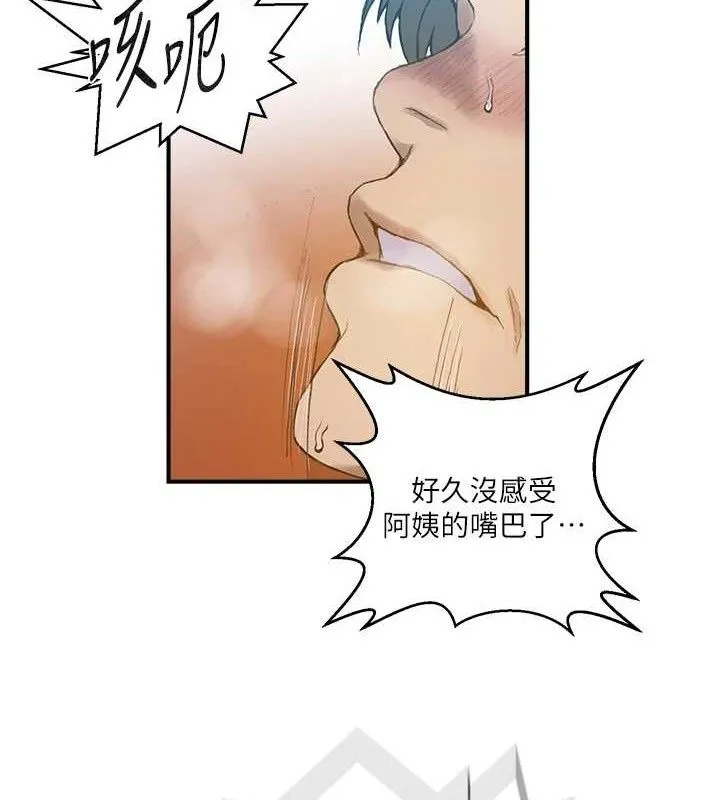 秘密教学-第281話-阿姨妳怎麼已經濕了? - 图片 25