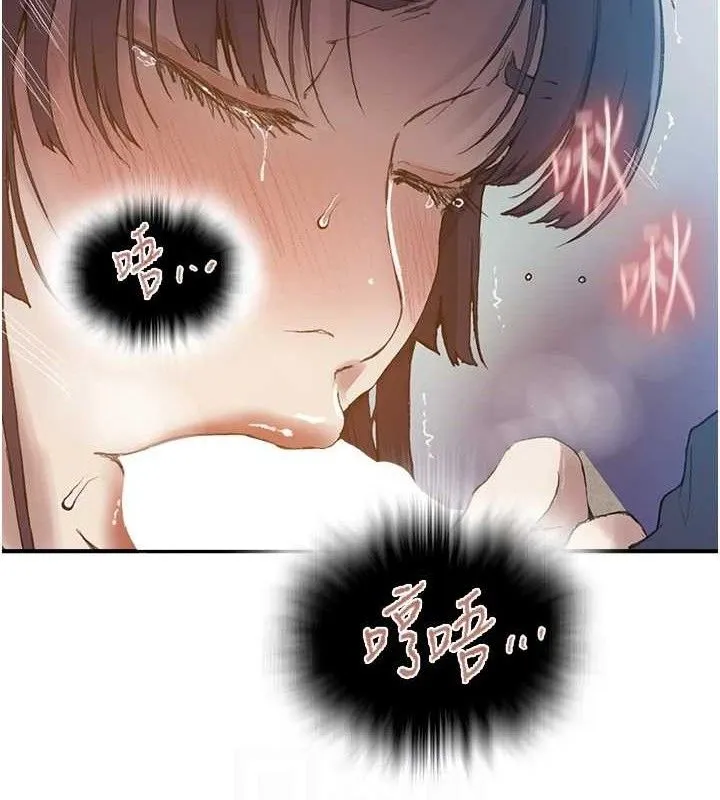 秘密教學第281話-阿姨妳怎麼已經濕了?