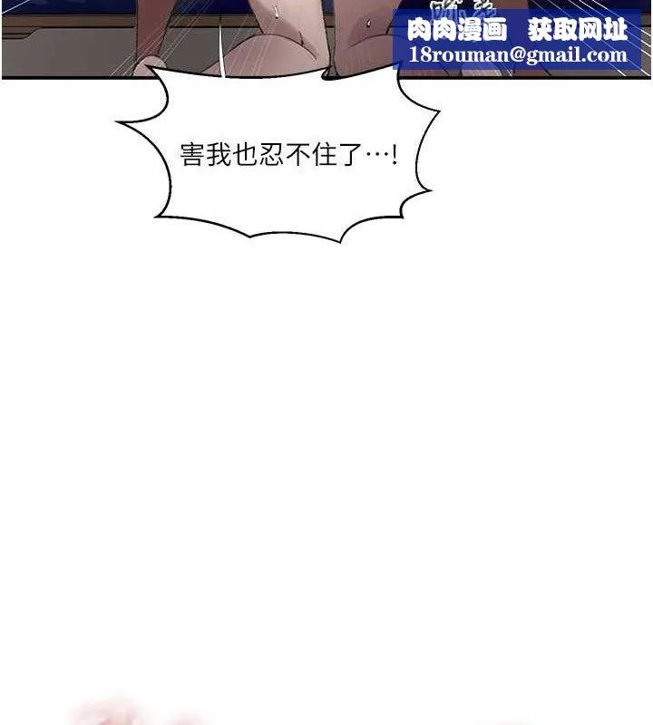 秘密教學第281話-阿姨妳怎麼已經濕了?