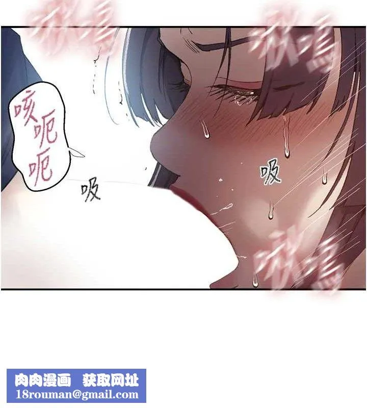 秘密教学-第281話-阿姨妳怎麼已經濕了? - 图片 42