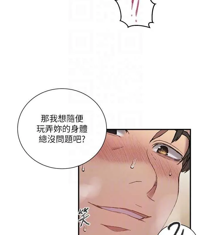 秘密教學第281話-阿姨妳怎麼已經濕了?