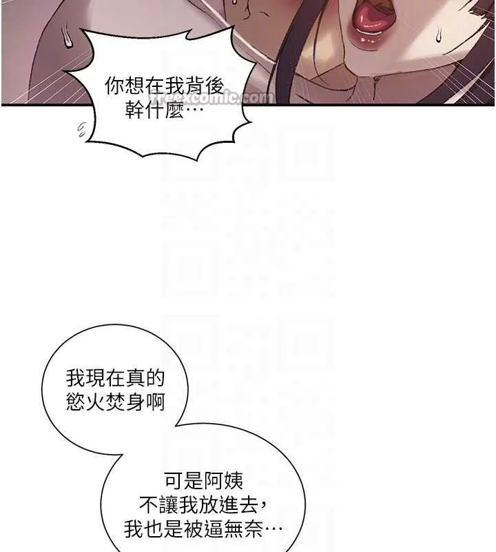 秘密教学-第281話-阿姨妳怎麼已經濕了? - 图片 60