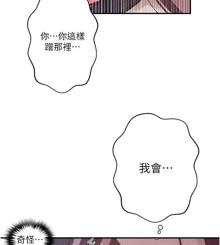 秘密教學第281話-阿姨妳怎麼已經濕了?
