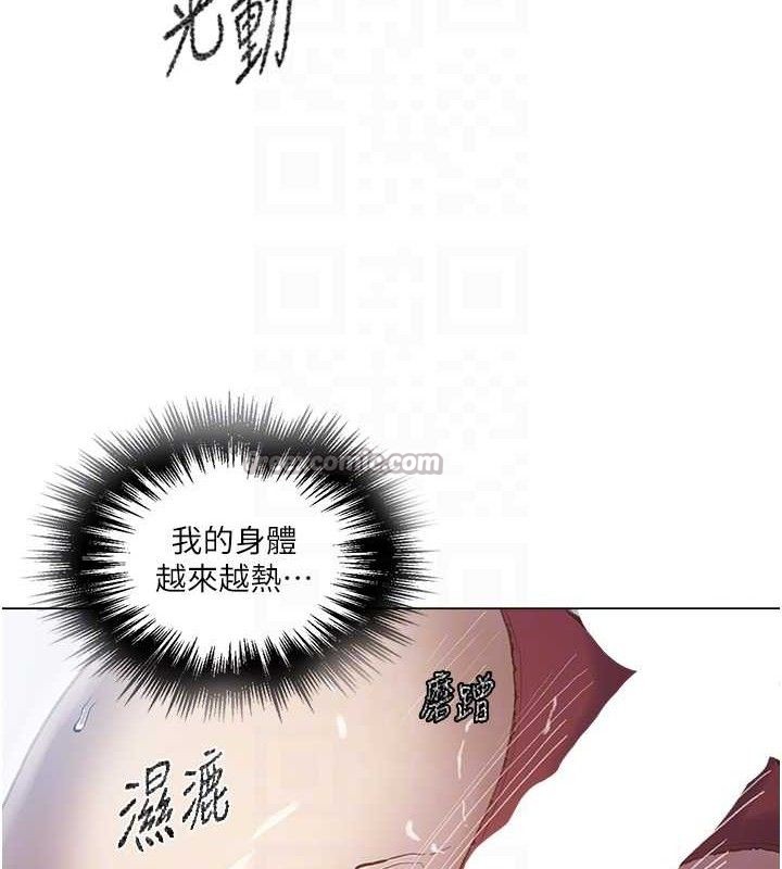 秘密教學第281話-阿姨妳怎麼已經濕了?