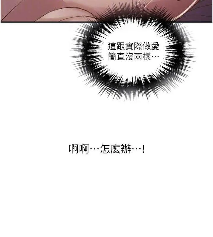 秘密教学-第281話-阿姨妳怎麼已經濕了? - 图片 77